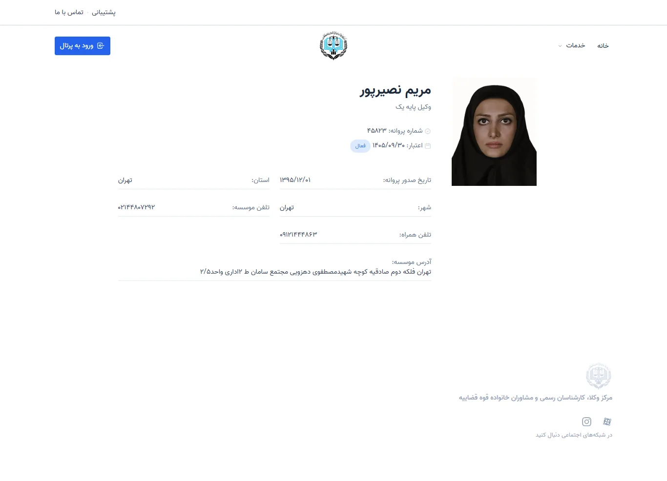 Maryam Nasirpour profile