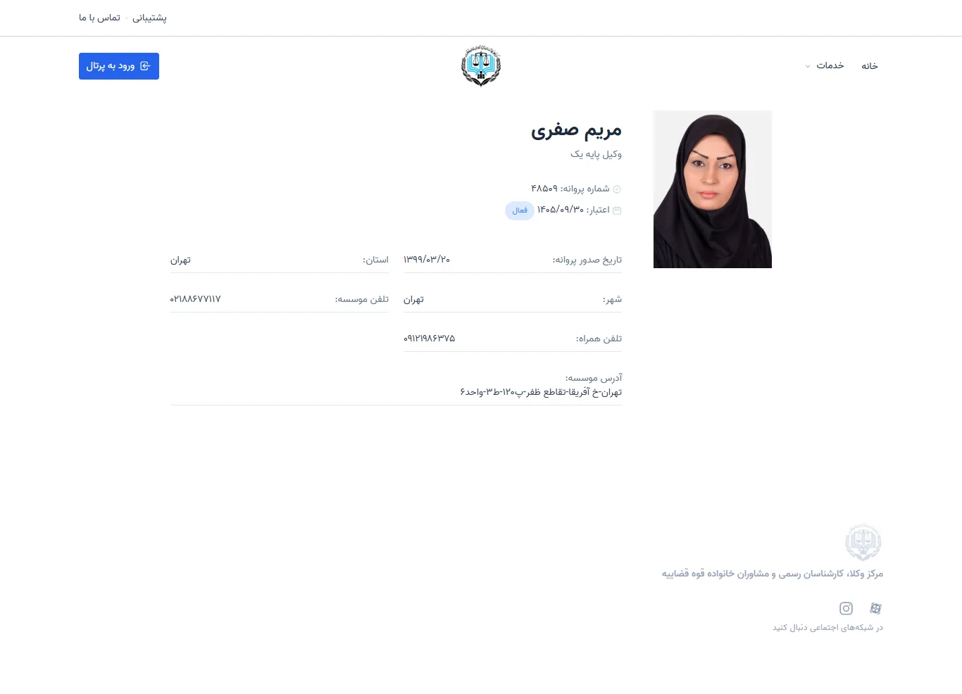 Maryam Safari profile