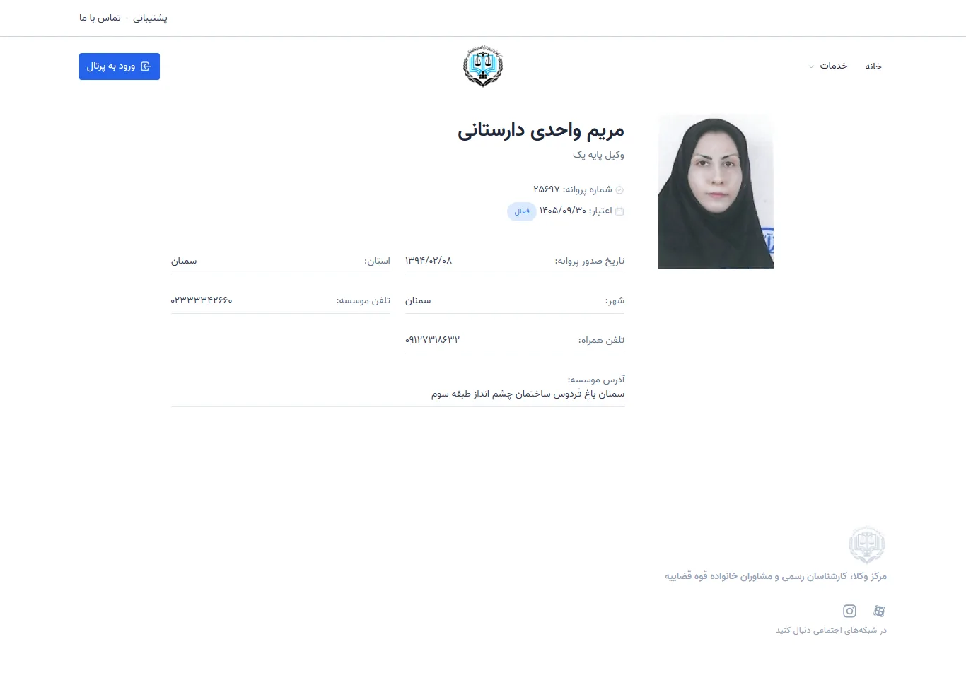 Maryam Vahedi Darestani profile
