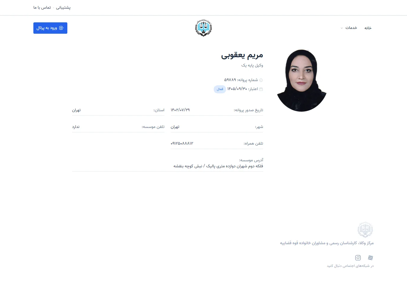 Maryam Yaghoubi profile