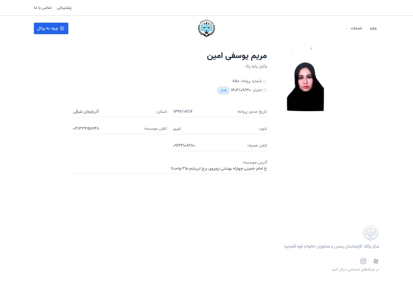 Maryam Yousefi Amin profile