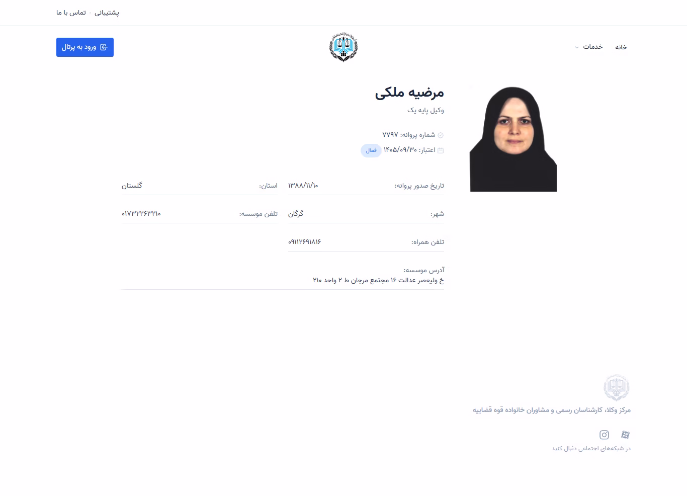 Marzieh Maleki profile