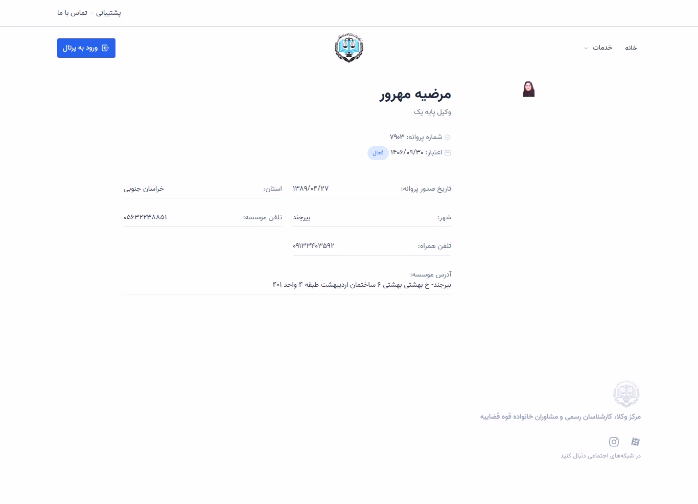 Marzieh Mehrvar profile