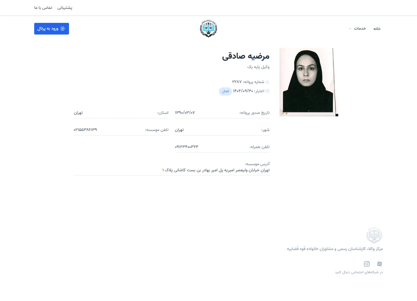 Marziyeh Sadeghi profile