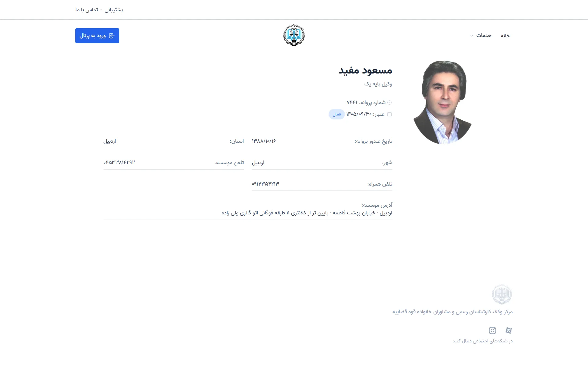 Masoud mofid profile