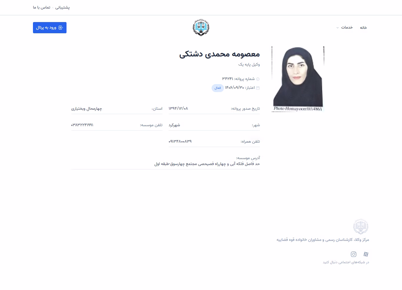 Masoumeh Mohammadi Dashtaki profile