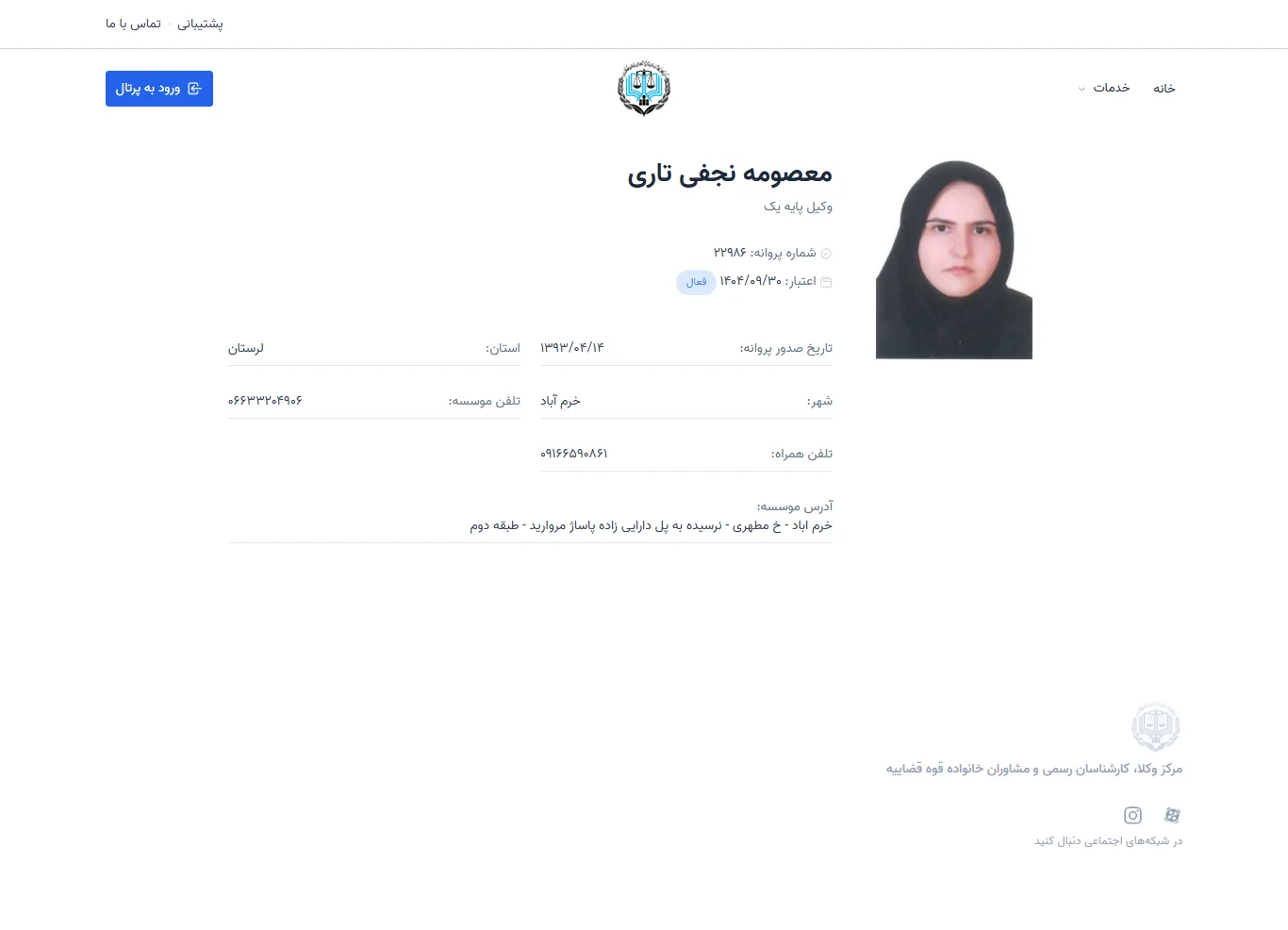 Masoumeh Najafi Tari profile