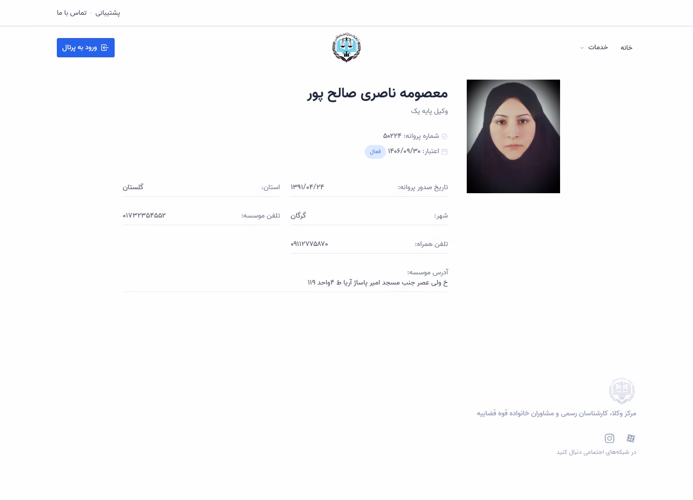 Masoumeh Naseri Salehpour profile