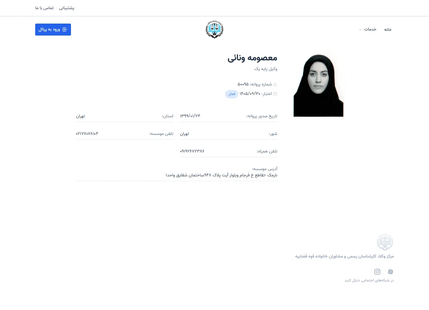 Masoumeh Vanaei profile