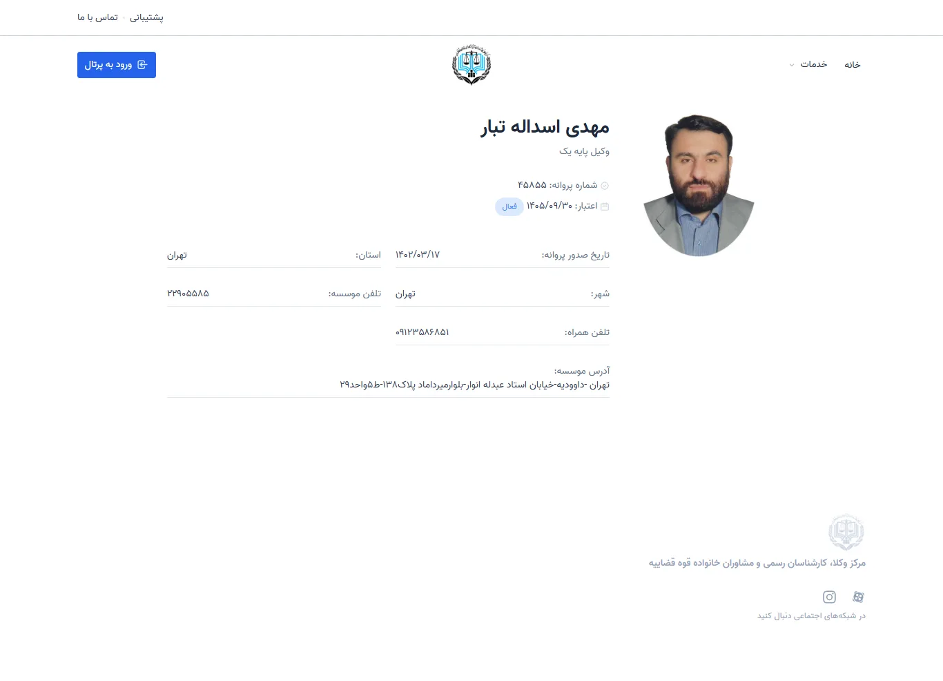 Mehdi Asadollah Tabar profile