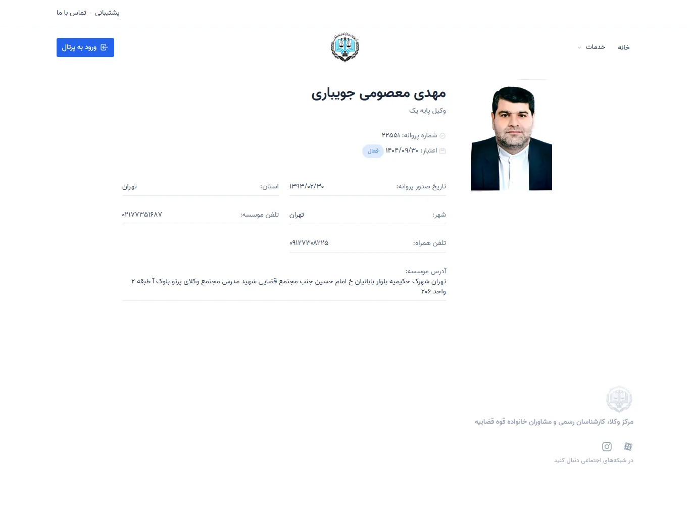 Mehdi Masoumi Jouybari profile