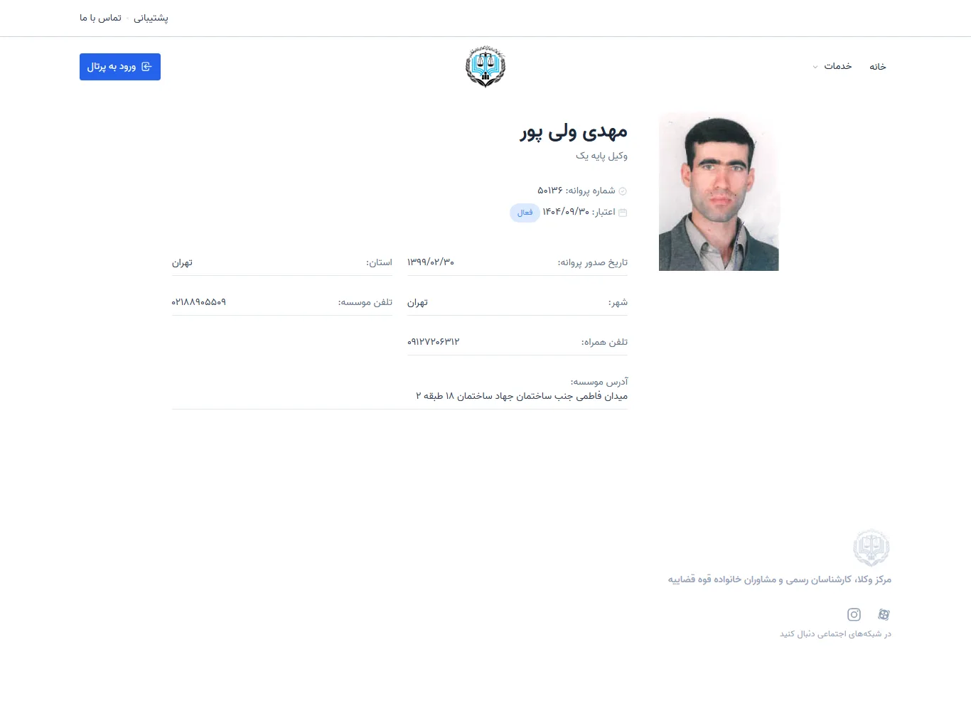 Mehdi Vali Poor profile