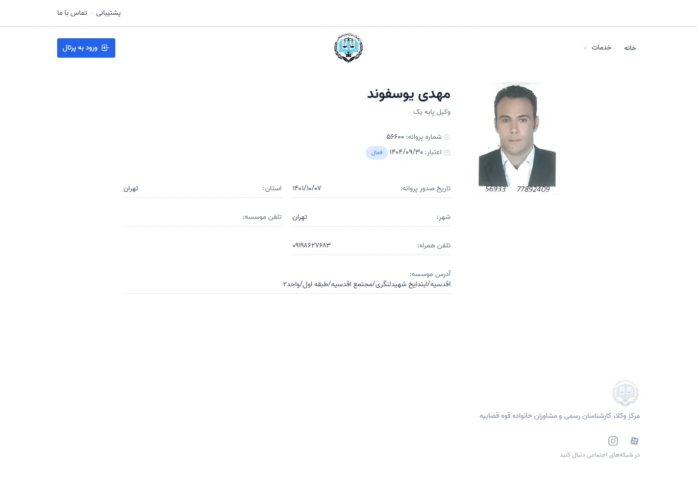 Mehdi Yousefvand profile