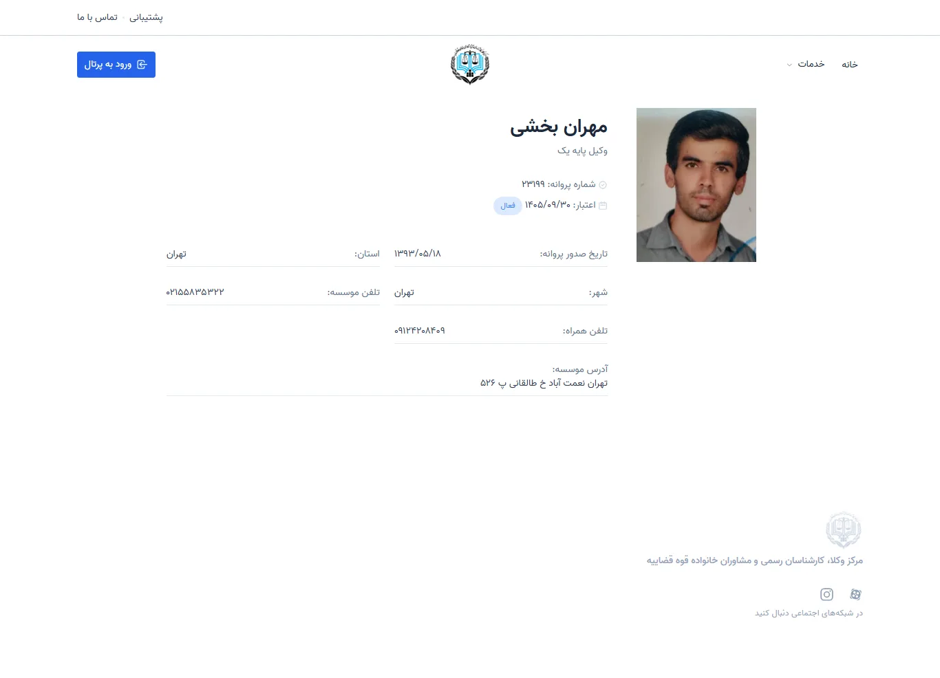 Mehran Bakhshi profile