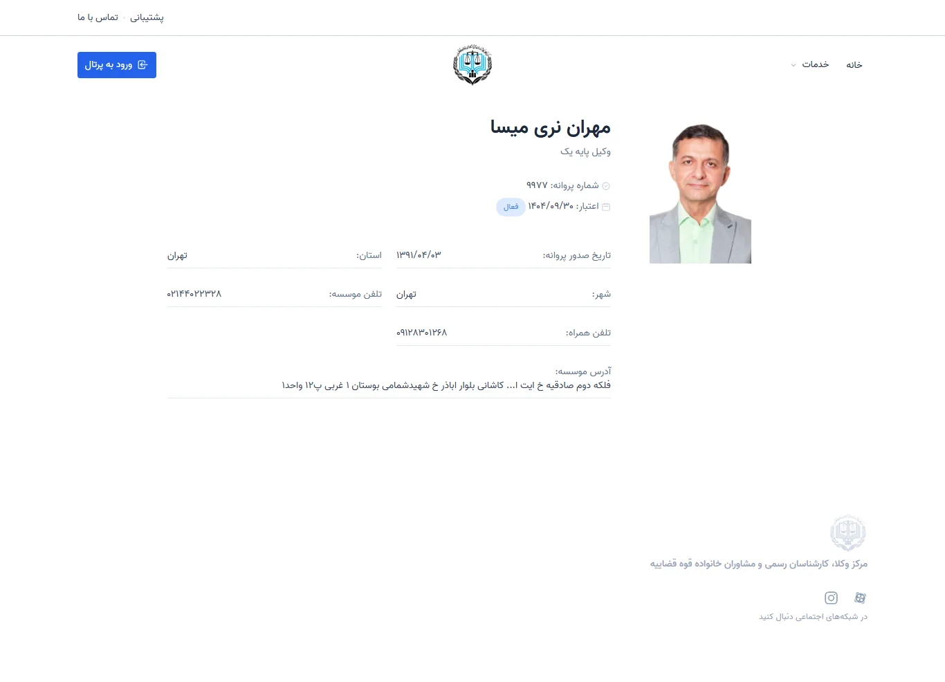 Mehran Nari Misa profile
