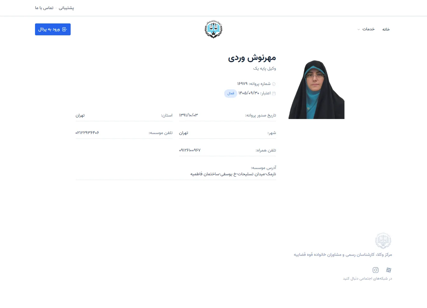 Mehrnoosh Vardi profile