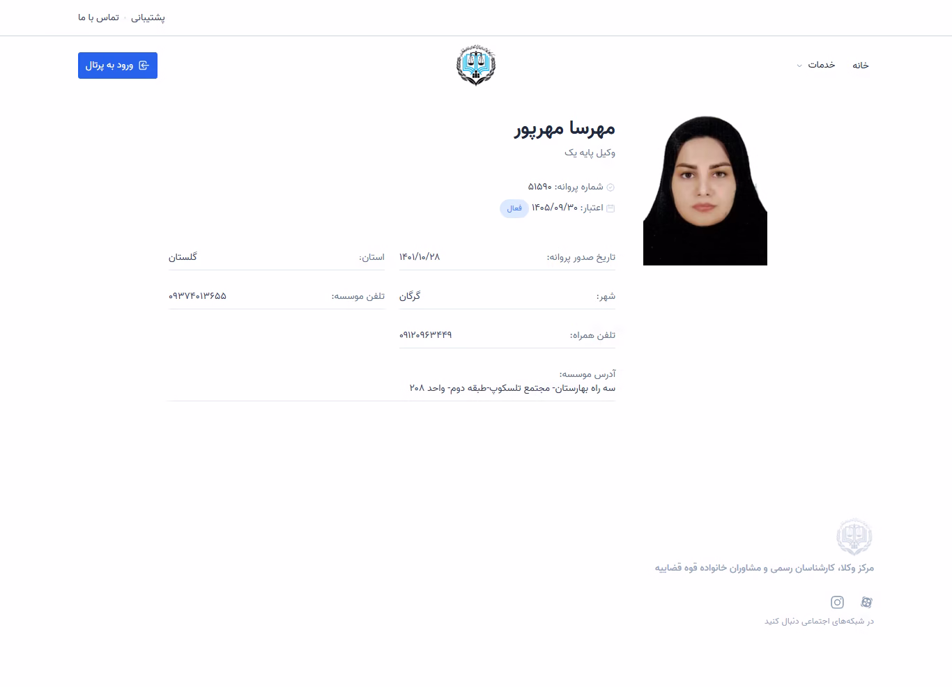 Mehrsa Mehrpour profile