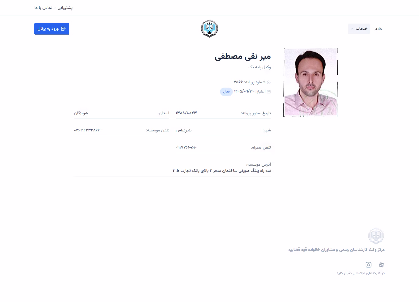 Mir Naghi Mostafa profile