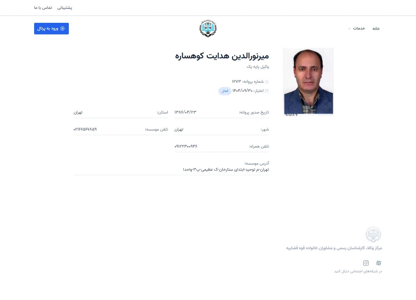 Mirnooreldin Hedayat Koohsareh profile