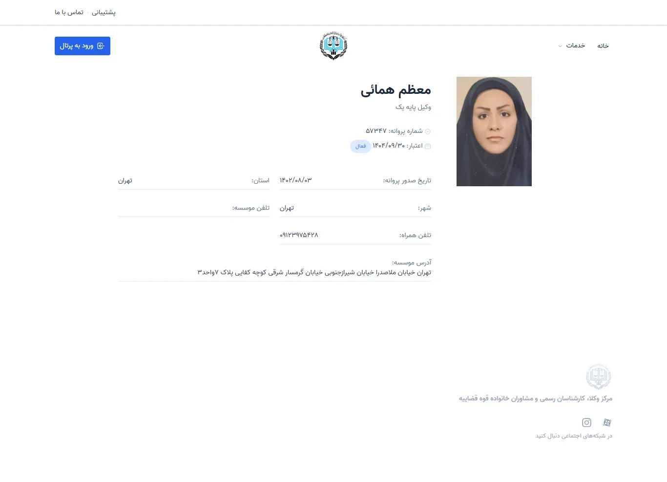 Moazzame Homaei profile