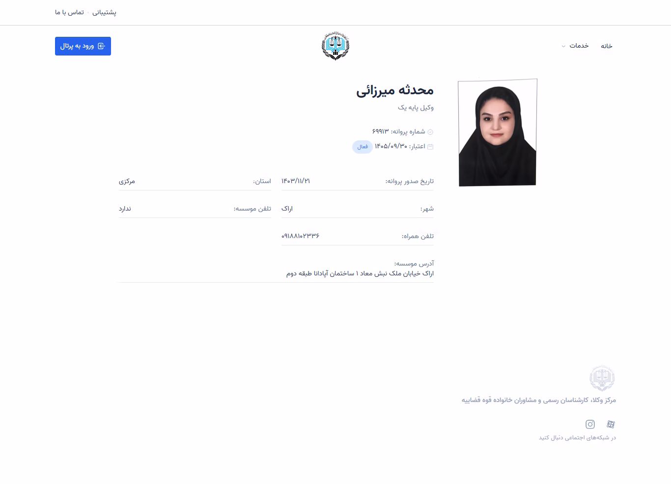 Mohaddeseh Mirzaei profile