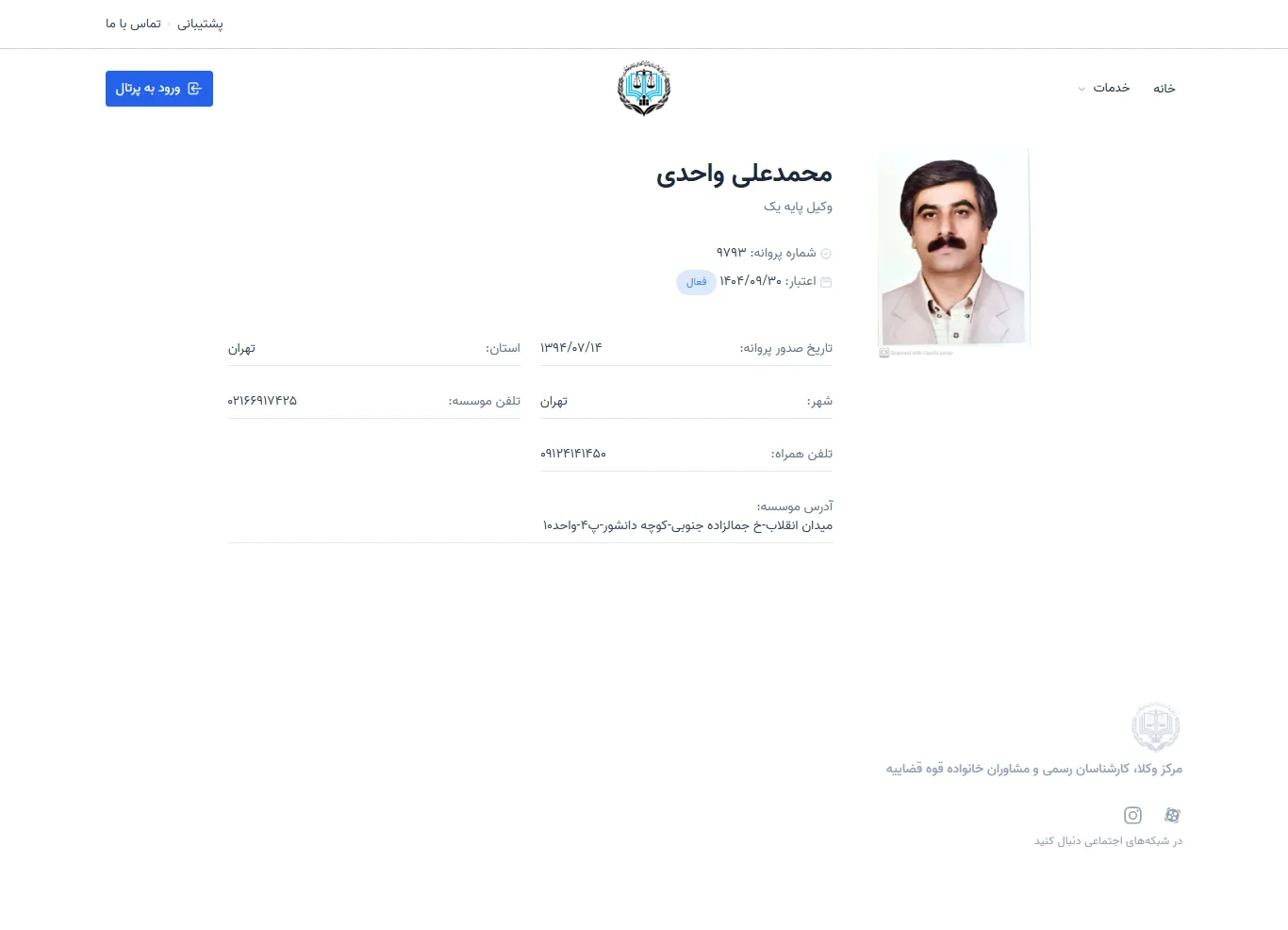 Mohammad Ali Vahedi profile