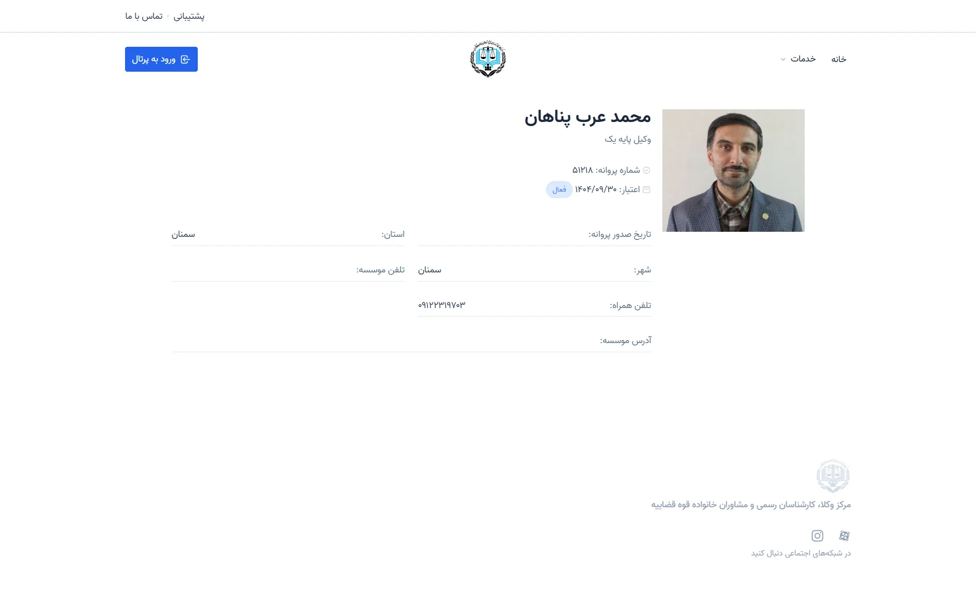 Mohammad Arab Panahan profile