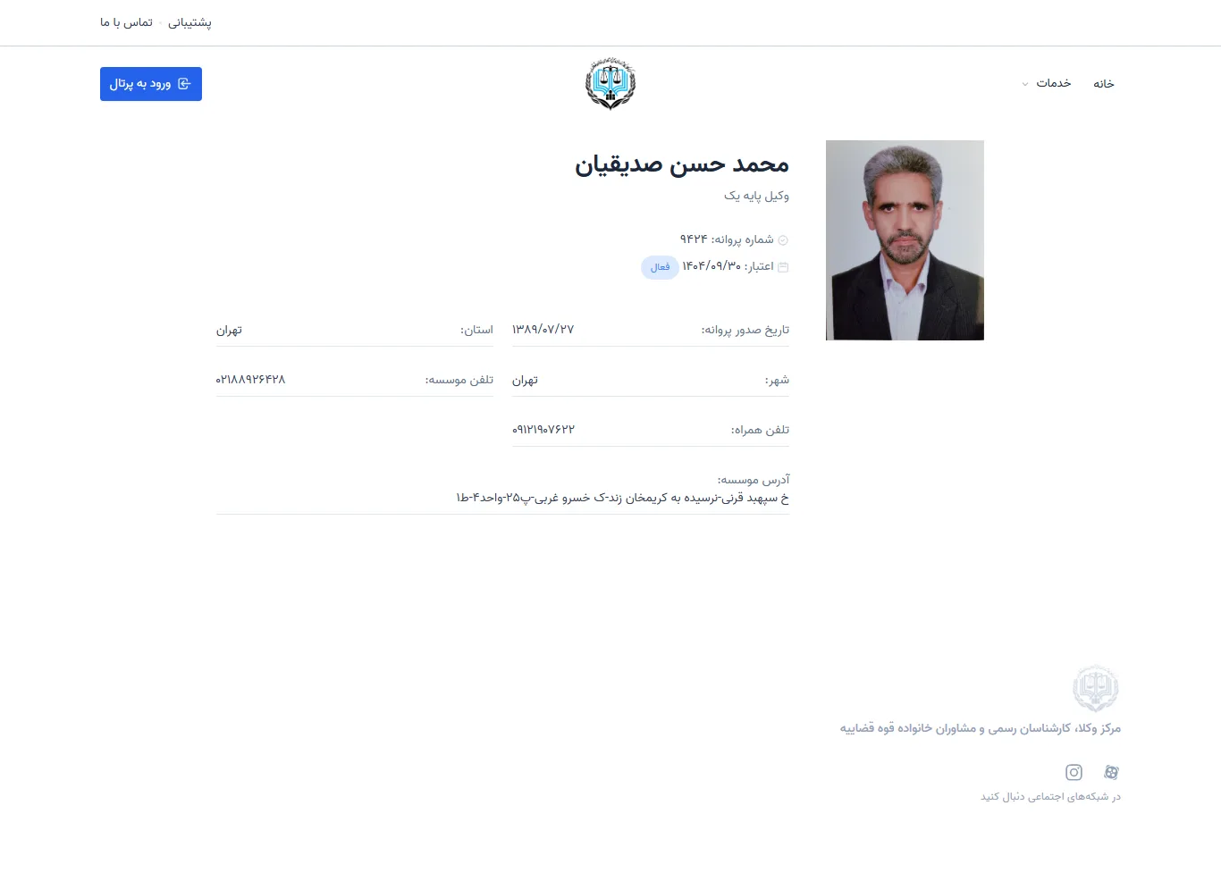Mohammad Hasan Sedighian profile