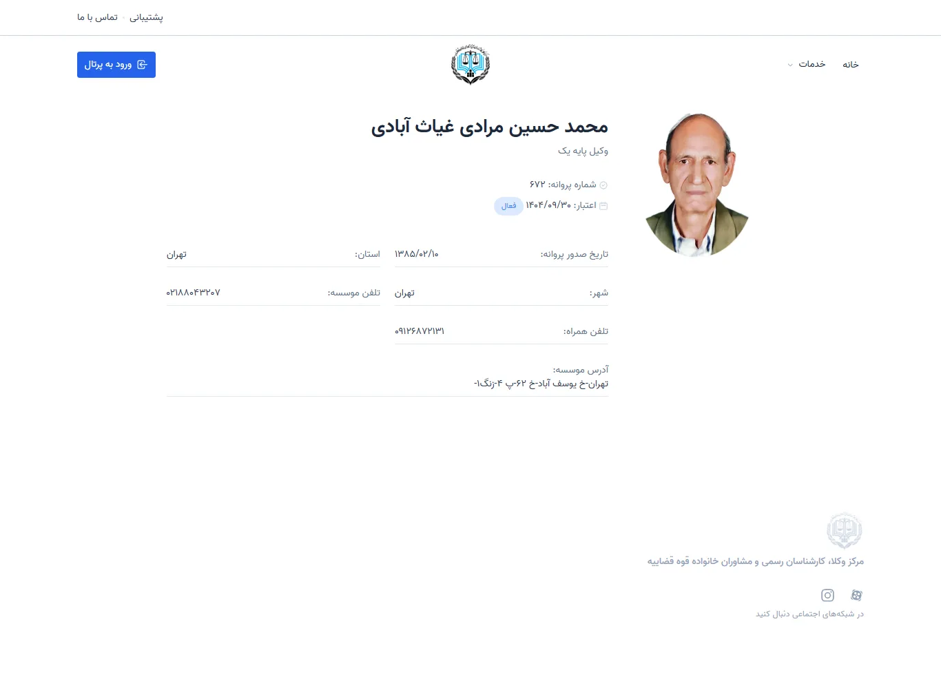 Mohammad Hossein Moradi Ghiyasabadi profile