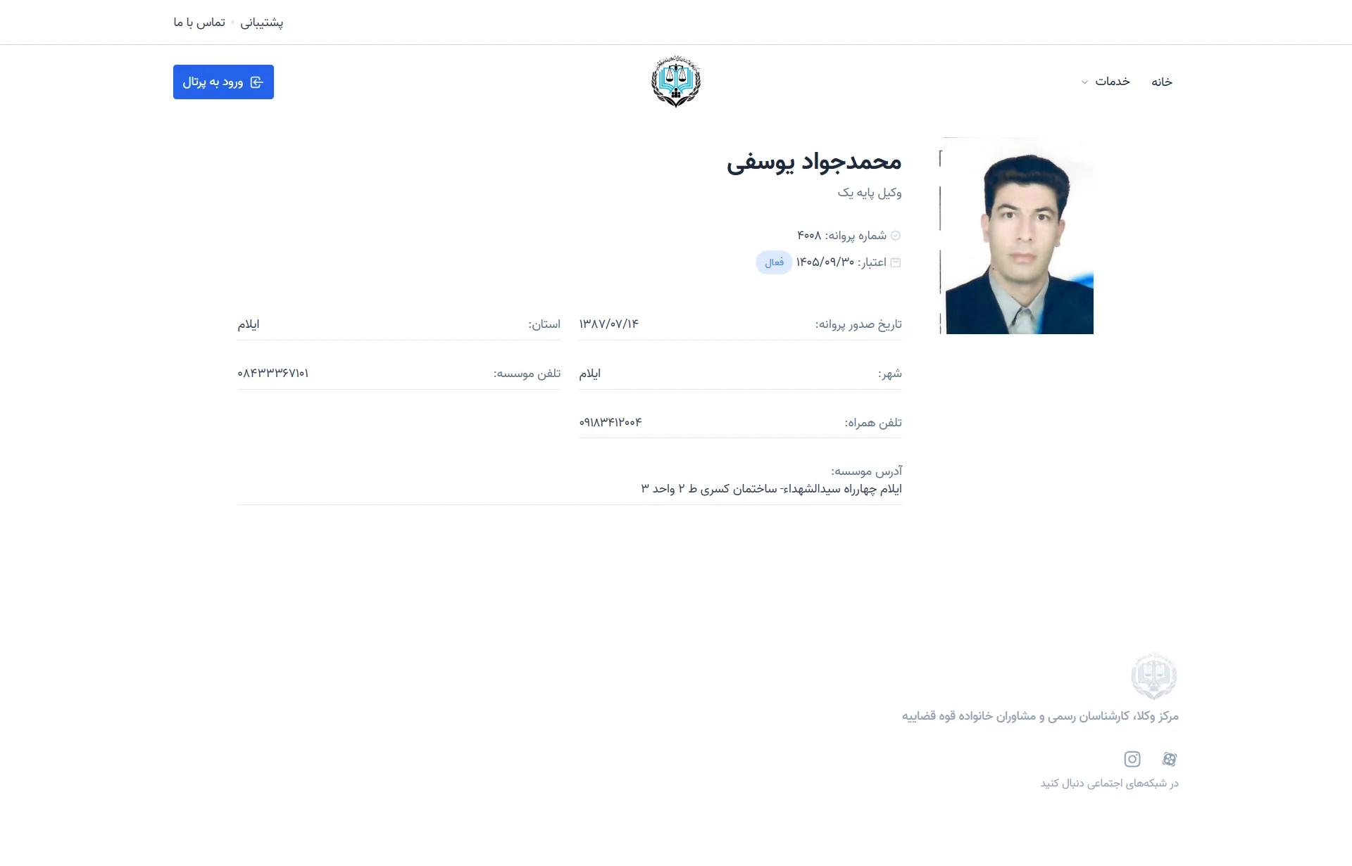 Mohammad Javad Yousefi profile
