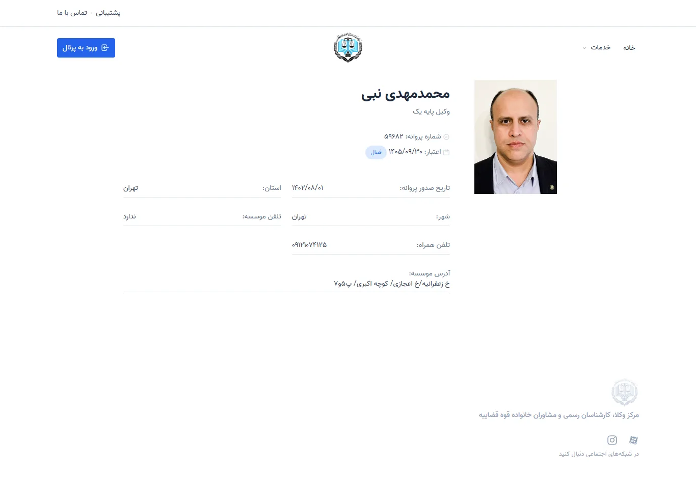 Mohammad Mehdi Nabi profile