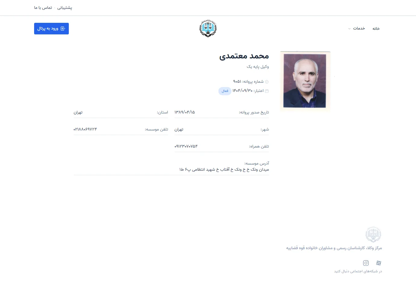 Mohammad Motamedi profile