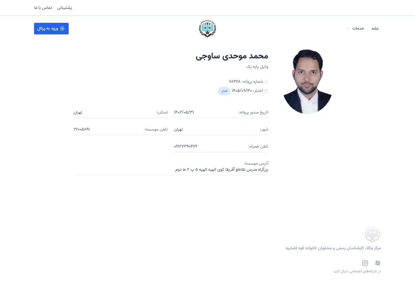 Mohammad Movahedi Savji profile
