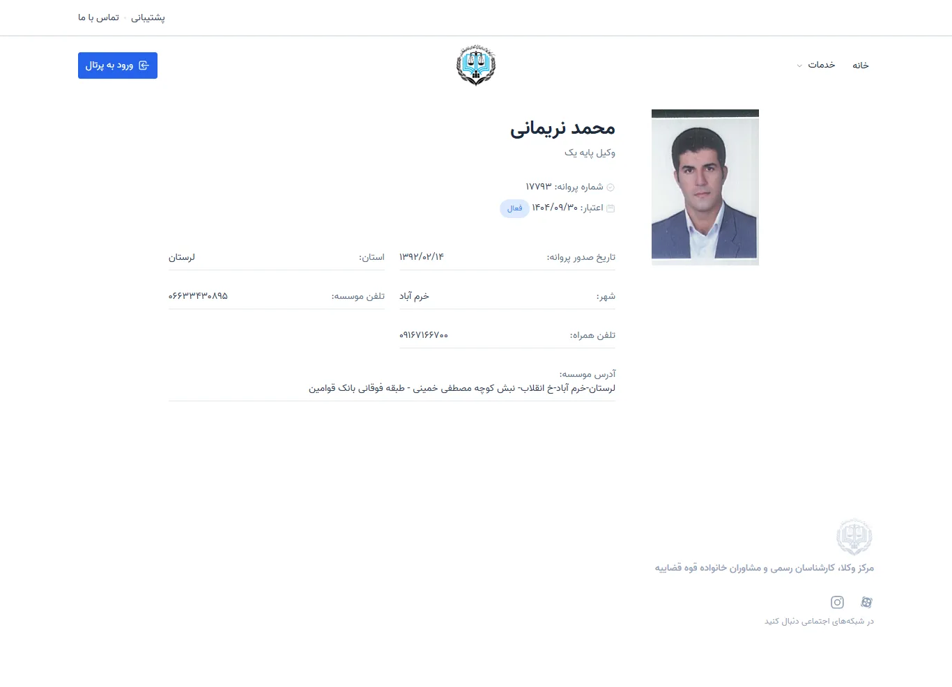Mohammad Narimani profile
