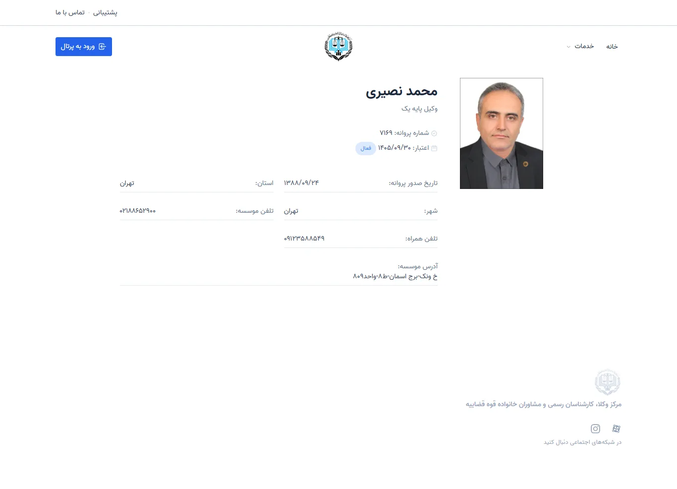 Mohammad Nasiri profile