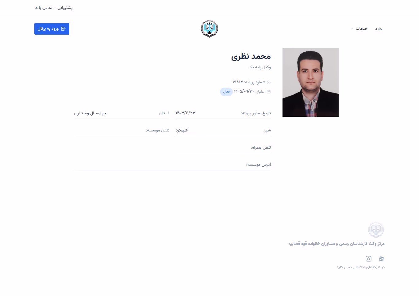 Mohammad Nazari profile