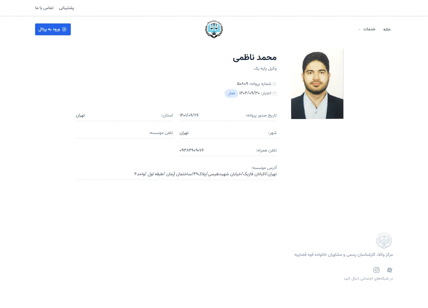 Mohammad Nazemi profile