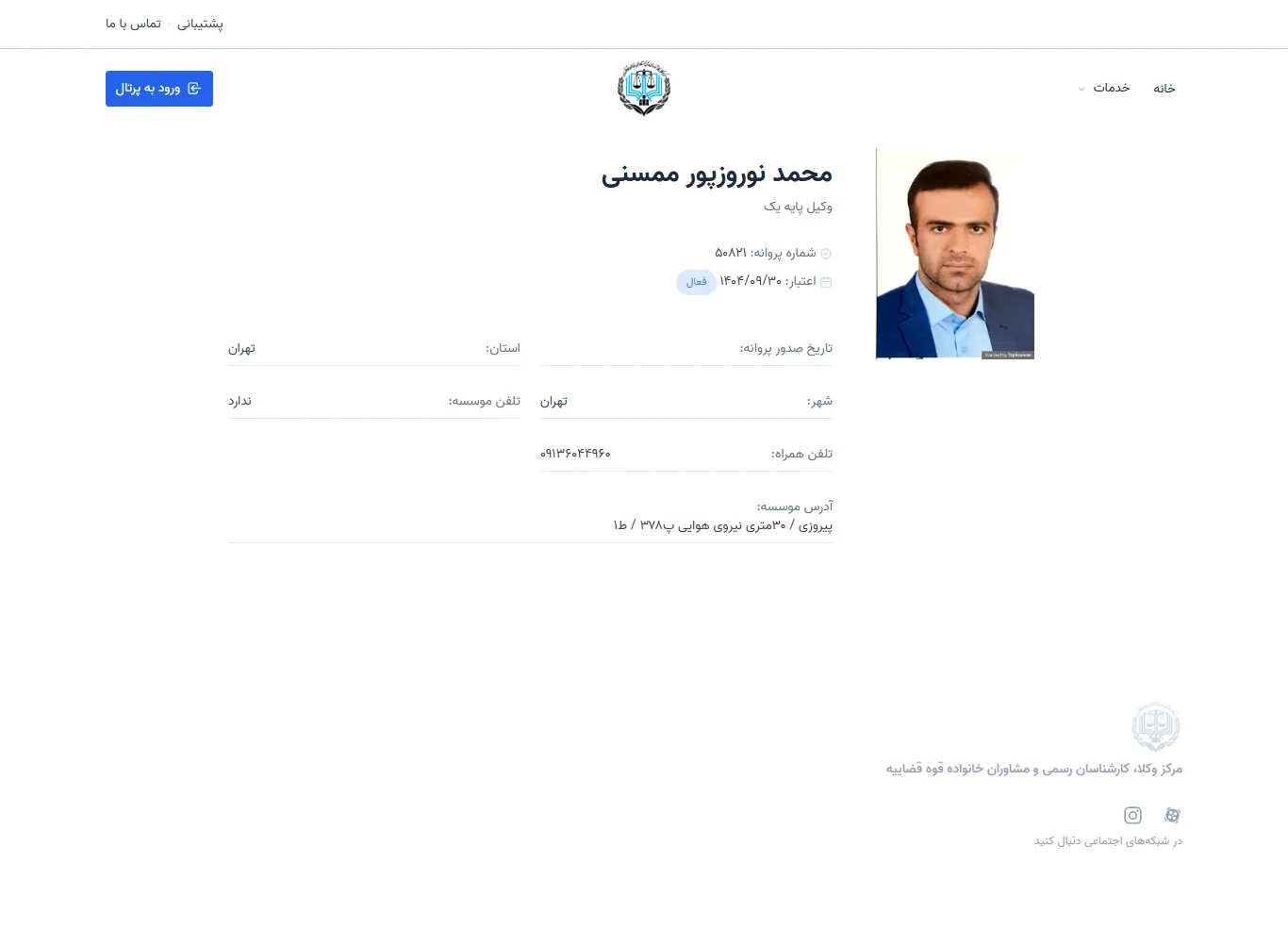 Mohammad Norouzpour Mamsani profile