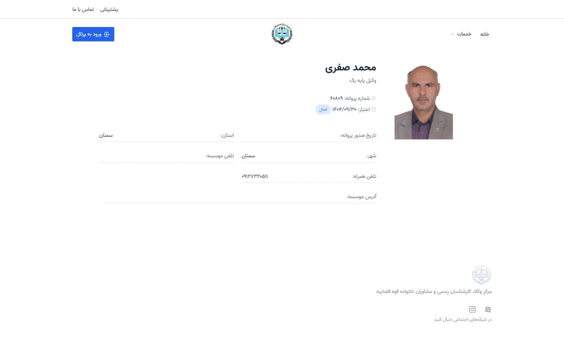 Mohammad Safari profile