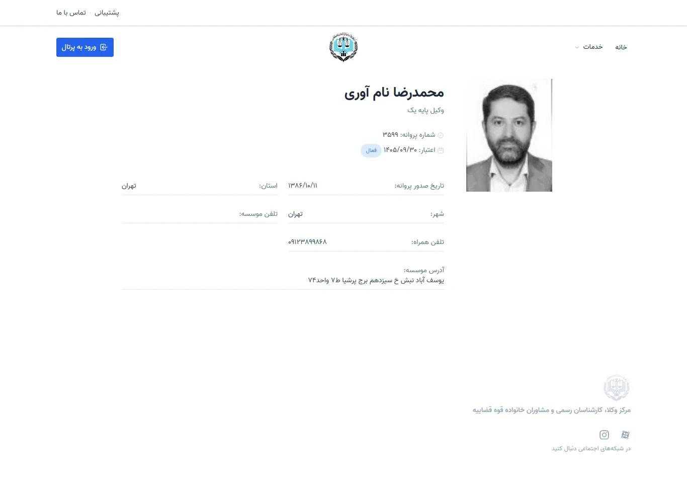 Mohammadreza Namavari profile