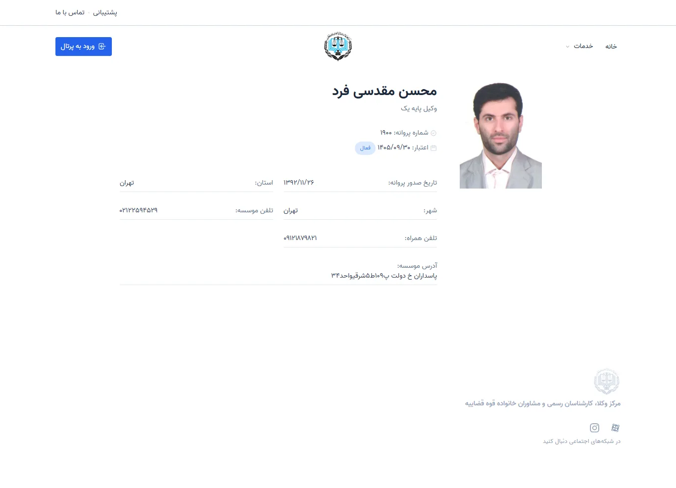 Mohsen Moghaddasifard profile