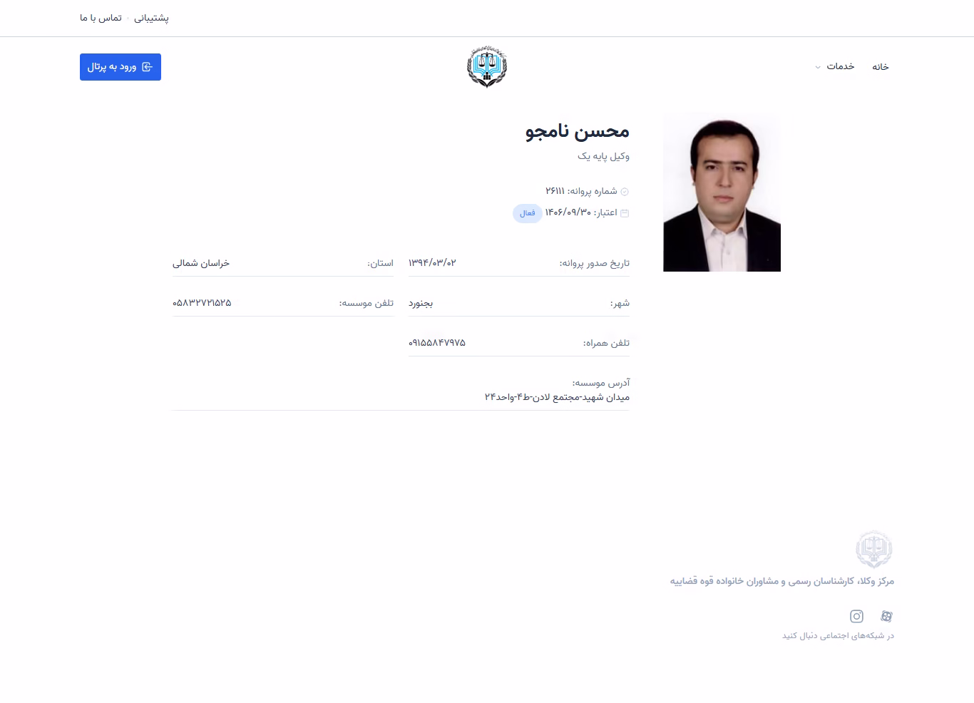 Mohsen Namjou profile
