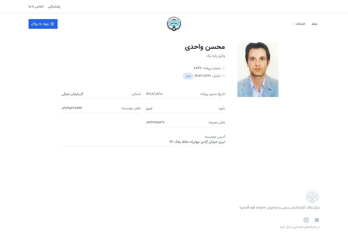 Mohsen Vahedi profile
