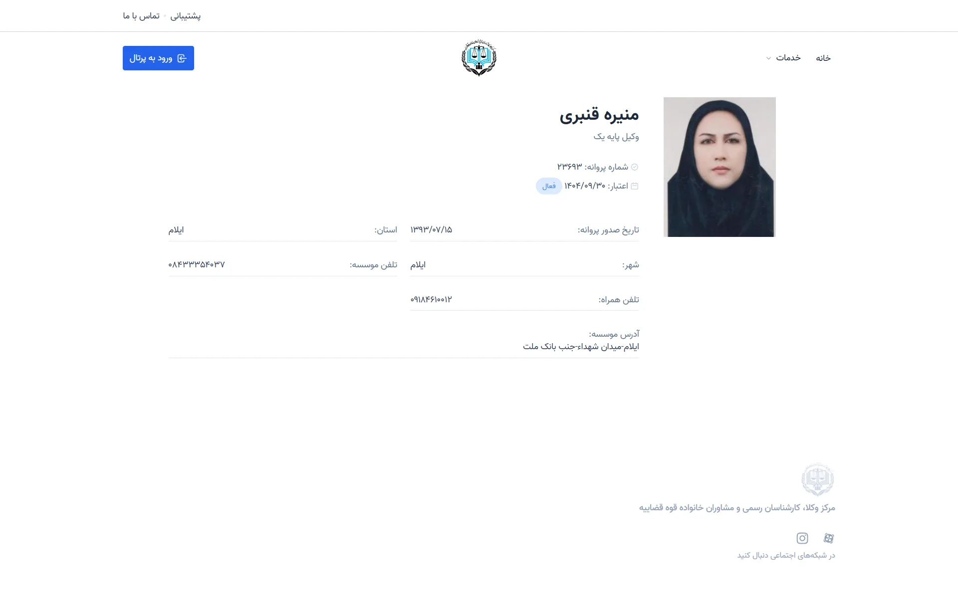 Monireh Ghanbari profile