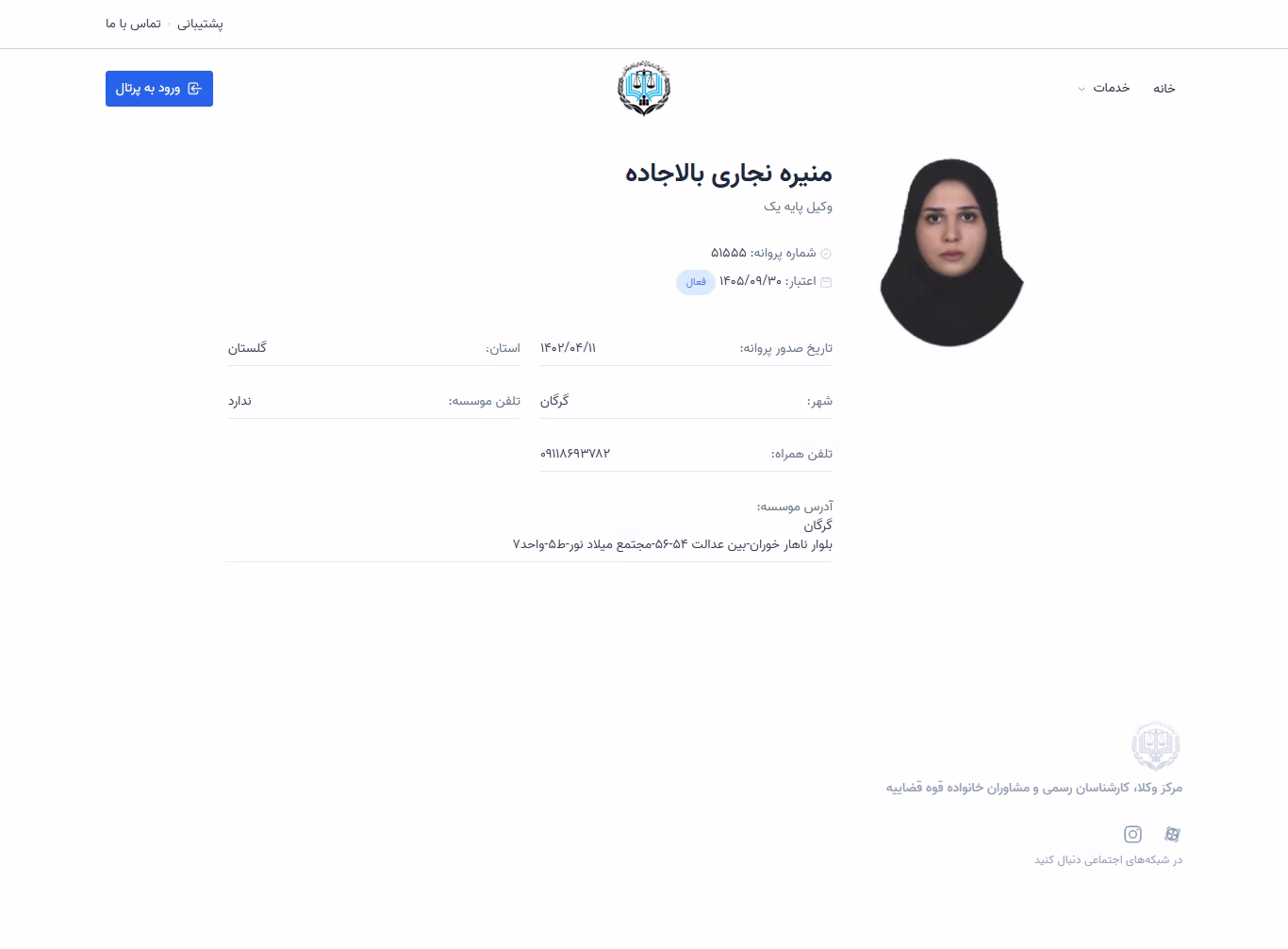 Monireh Najari Balajadeh profile