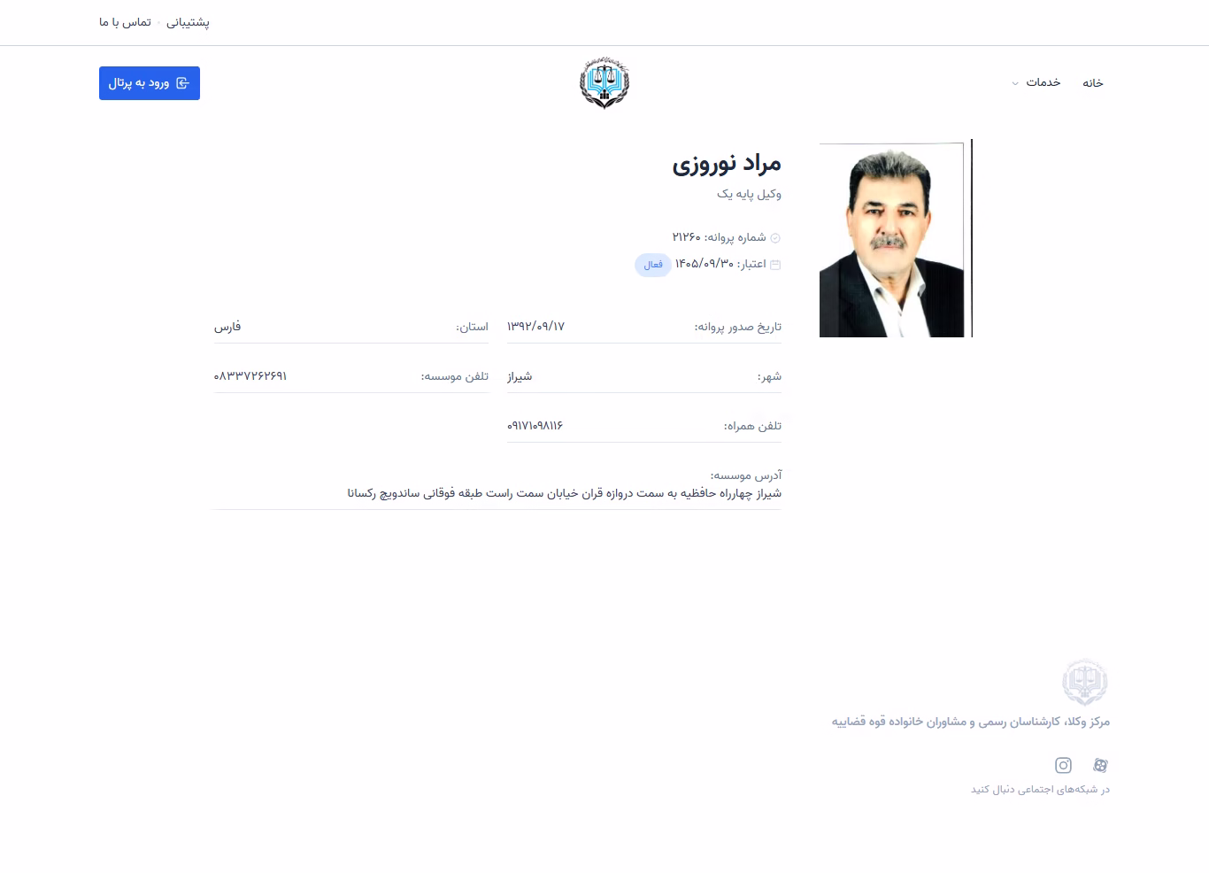Morad Norouzi profile