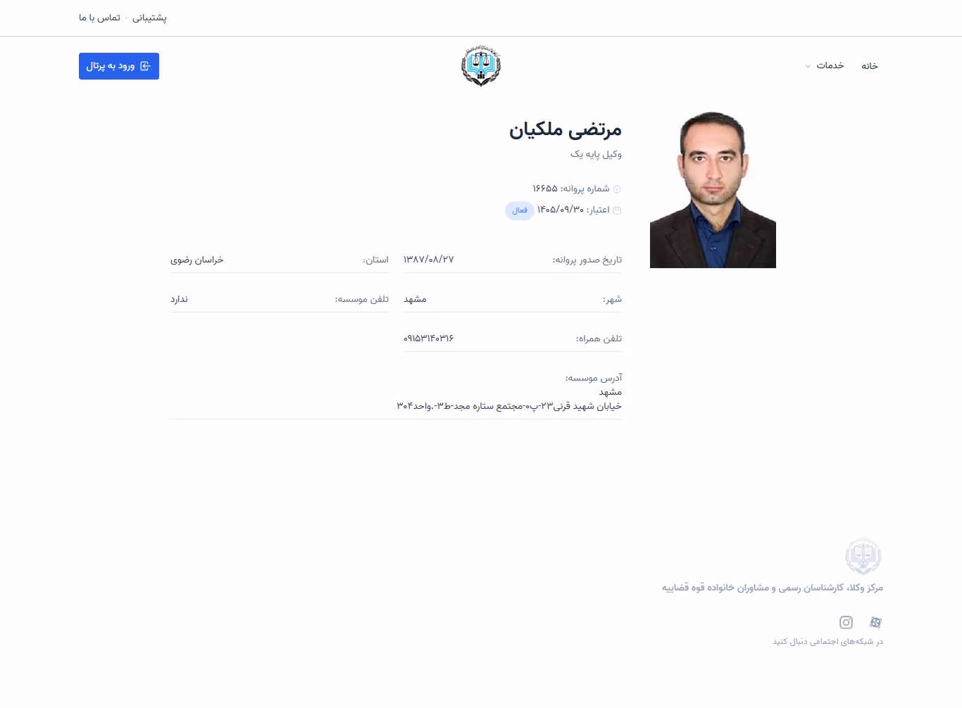 Morteza Malekian profile