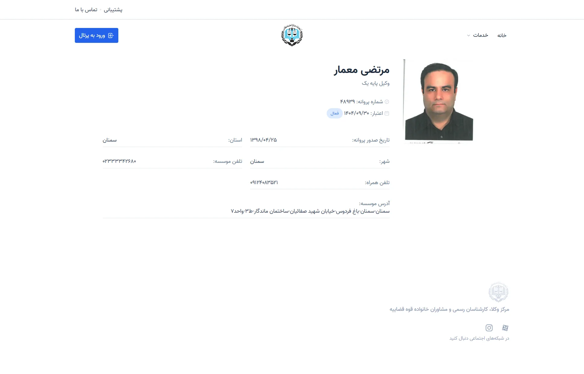 Morteza Memar profile