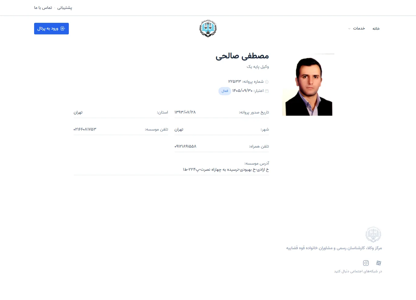 Mostafa Salehi profile