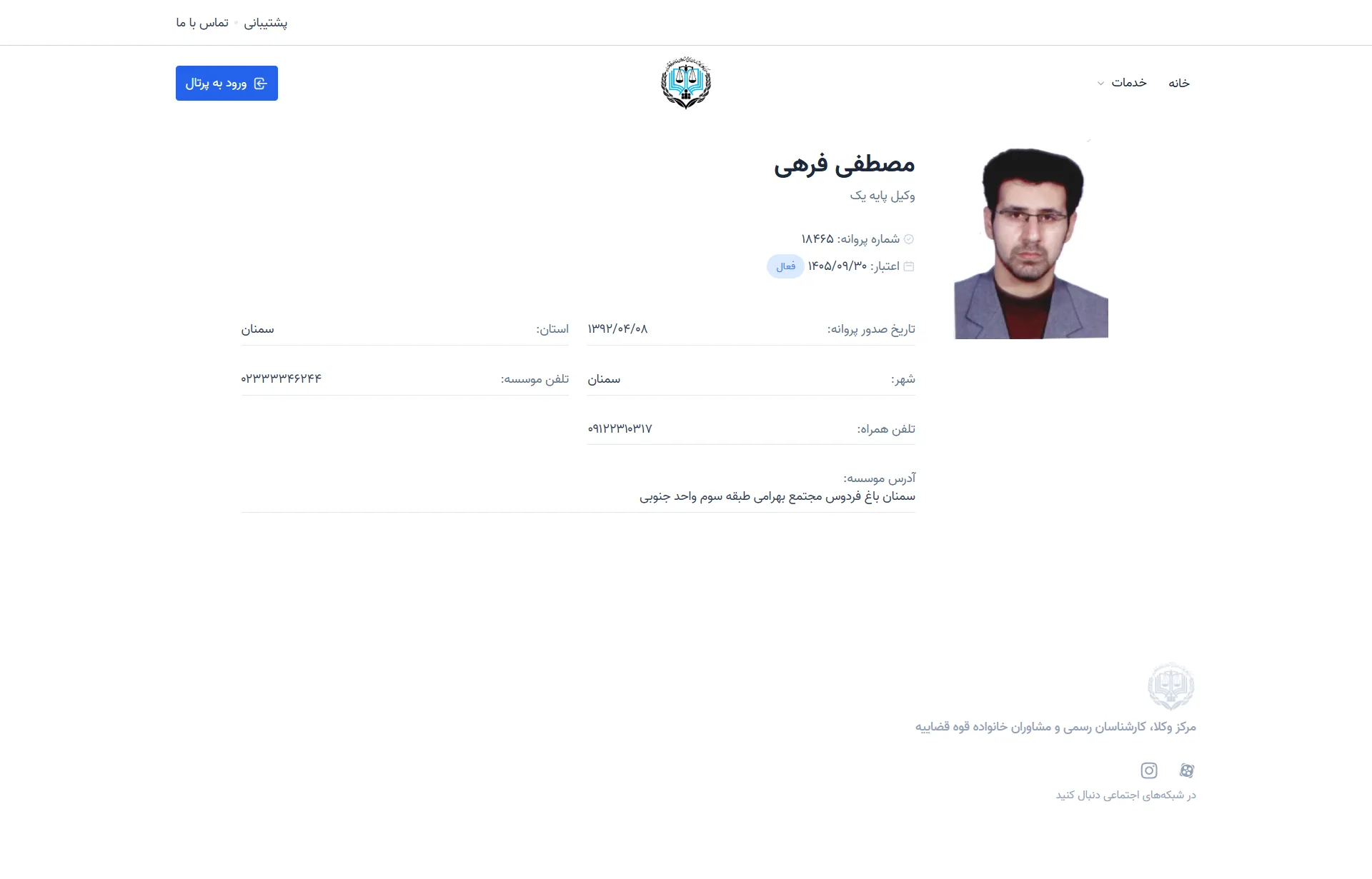 Mustafa Farhi profile